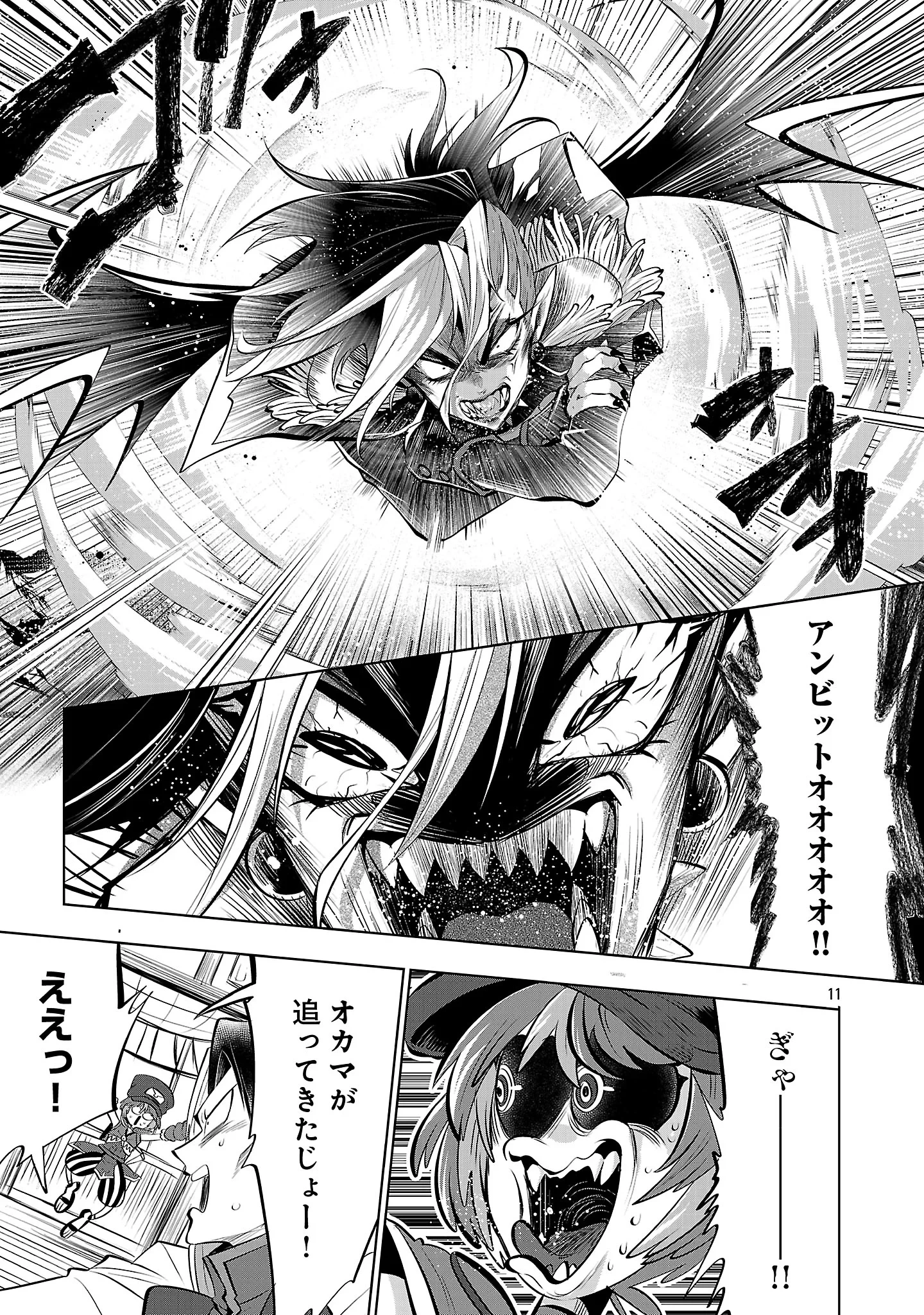 異世界転生おじさんは静かに暮らしたい 第16話 - 13