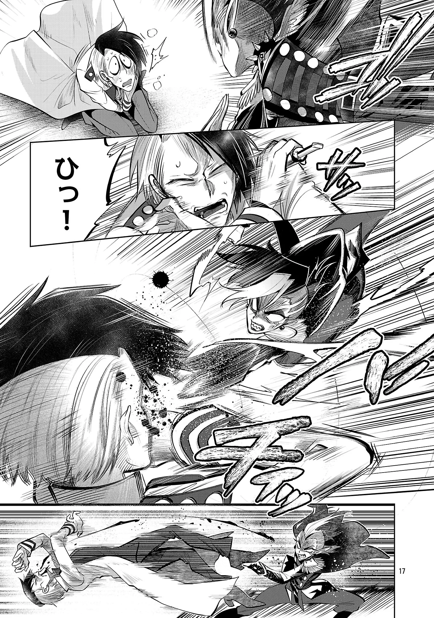 異世界転生おじさんは静かに暮らしたい 第16話 - 19