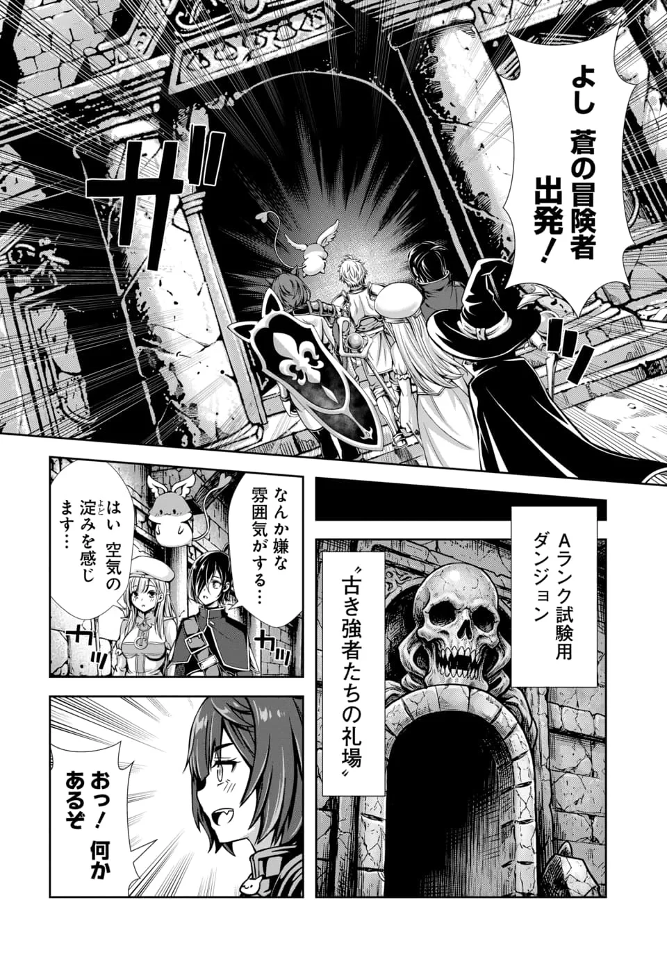 俺と聖女がデキてることがバレたらこのパーティーは崩壊する 第15話 - 8