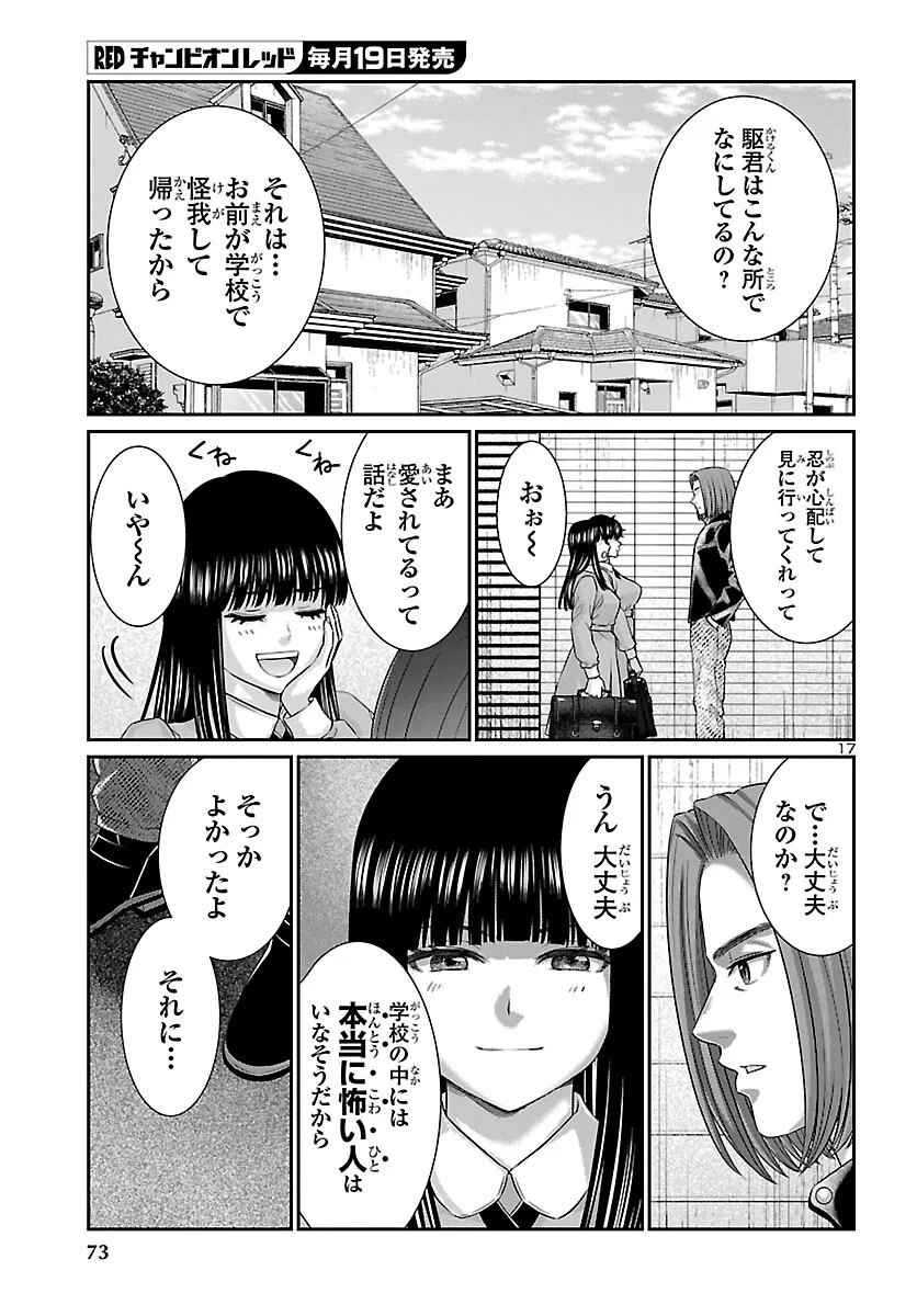 DEAD Tube　～デッドチューブ～ 第117話 - 18