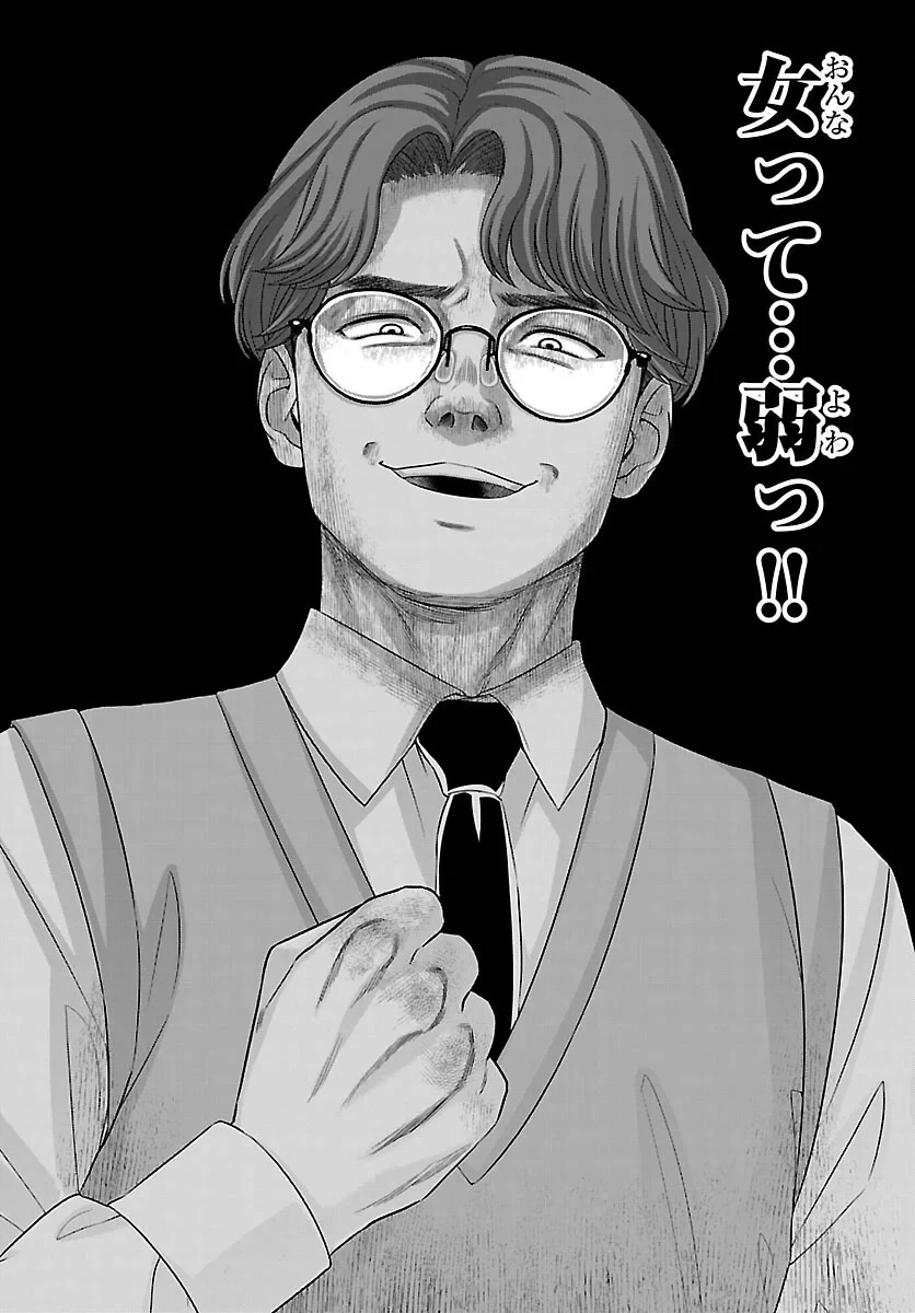 DEAD Tube　～デッドチューブ～ 第117話 - 35