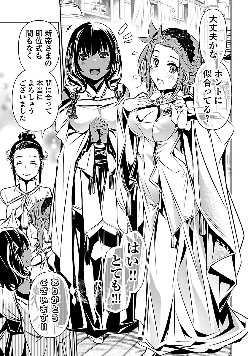 神呪のネクタール 第107話 - 15