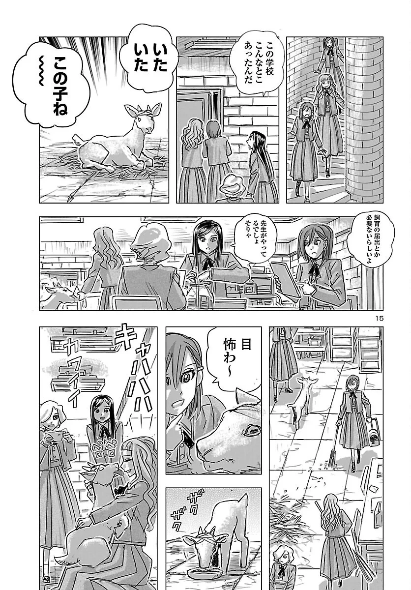 フランケン・ふらん Frantic 第87話 - 15