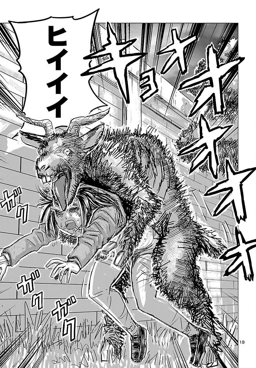 フランケン・ふらん Frantic 第87話 - 19