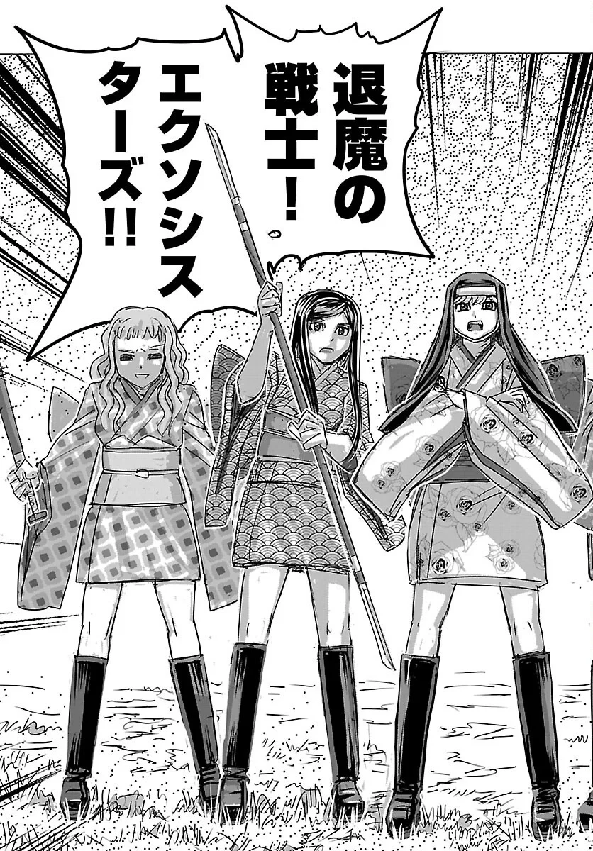フランケン・ふらん Frantic 第87話 - 21