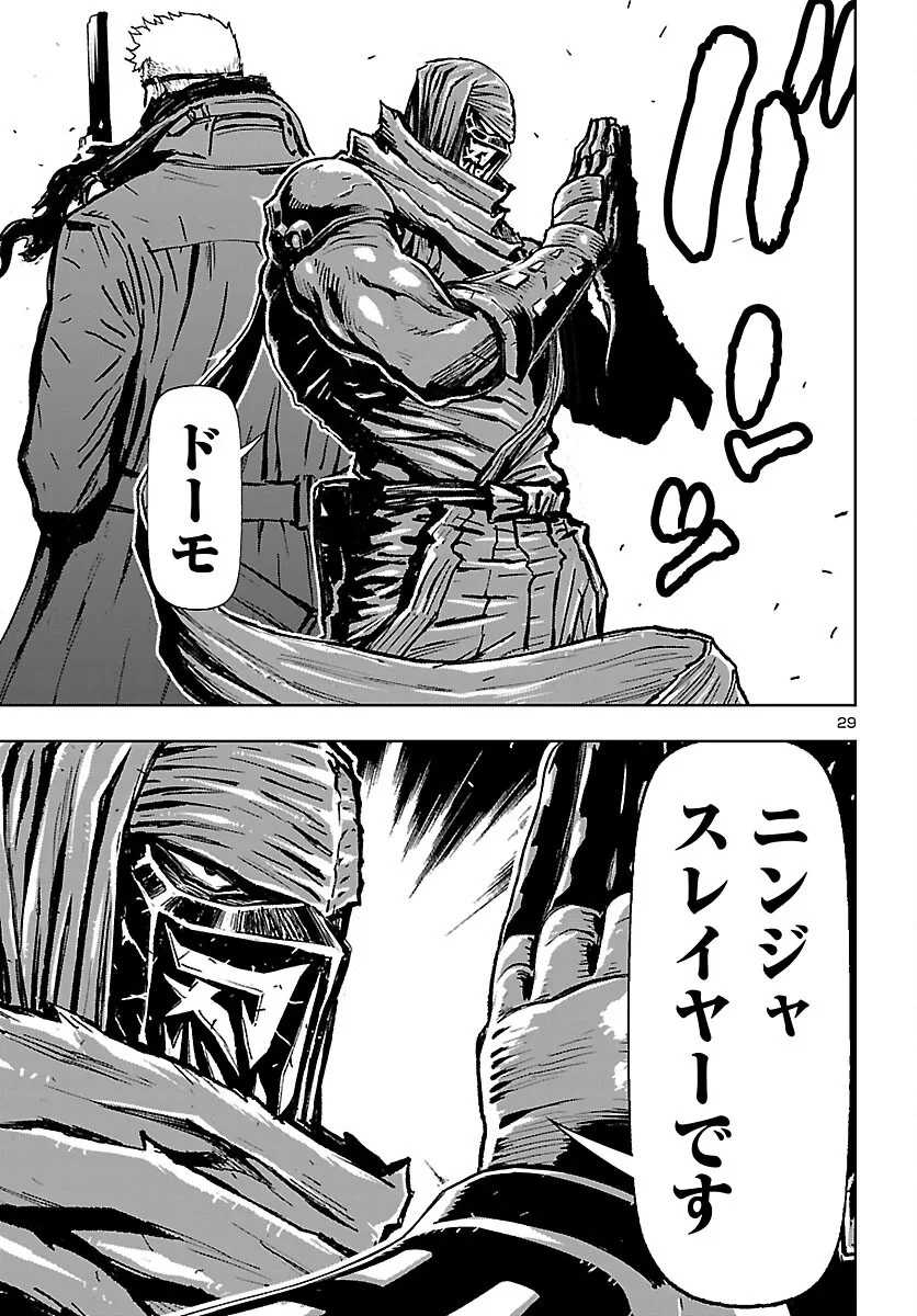 ニンジャスレイヤー・キョート・ヘル・オン・アース 第25話 - 29