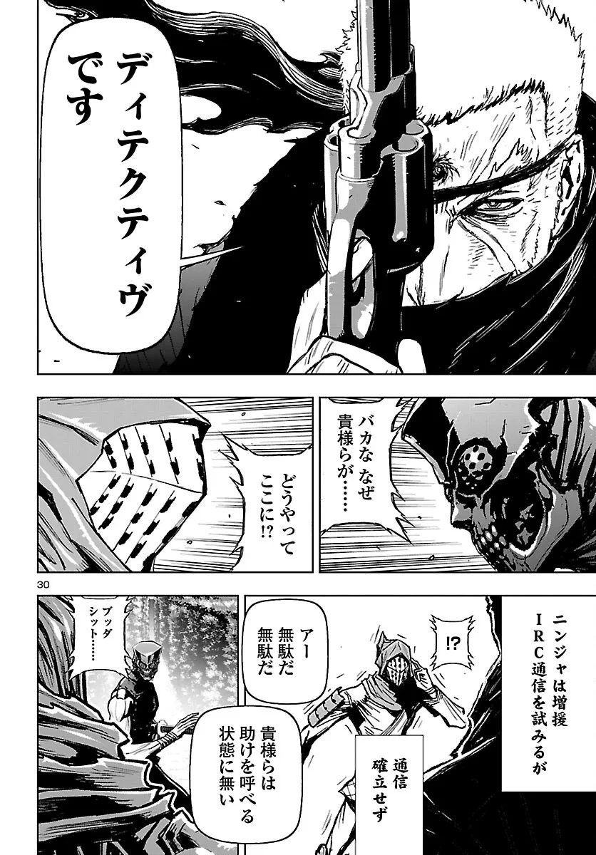ニンジャスレイヤー・キョート・ヘル・オン・アース 第25話 - 30