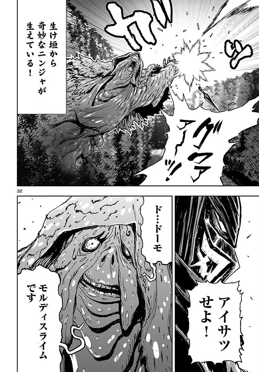 ニンジャスレイヤー・キョート・ヘル・オン・アース 第25話 - 32