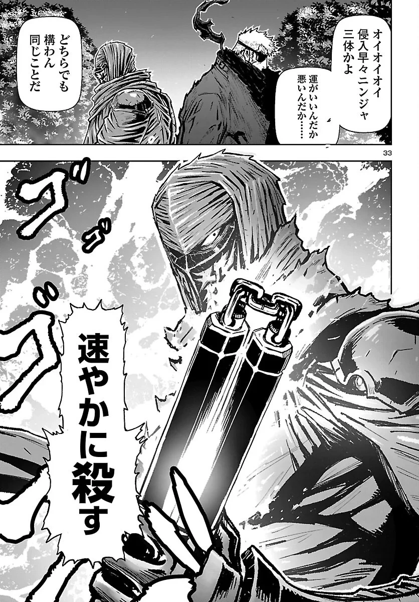 ニンジャスレイヤー・キョート・ヘル・オン・アース 第25話 - 33