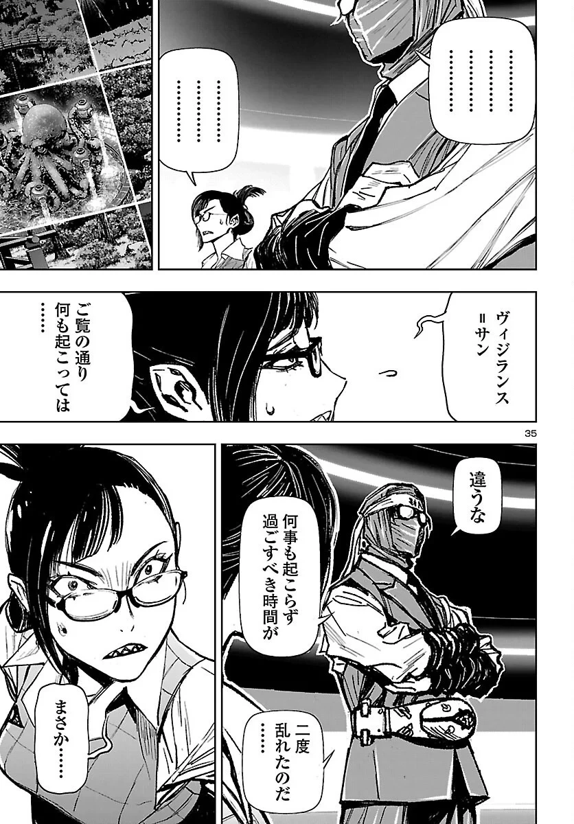 ニンジャスレイヤー・キョート・ヘル・オン・アース 第25話 - 35
