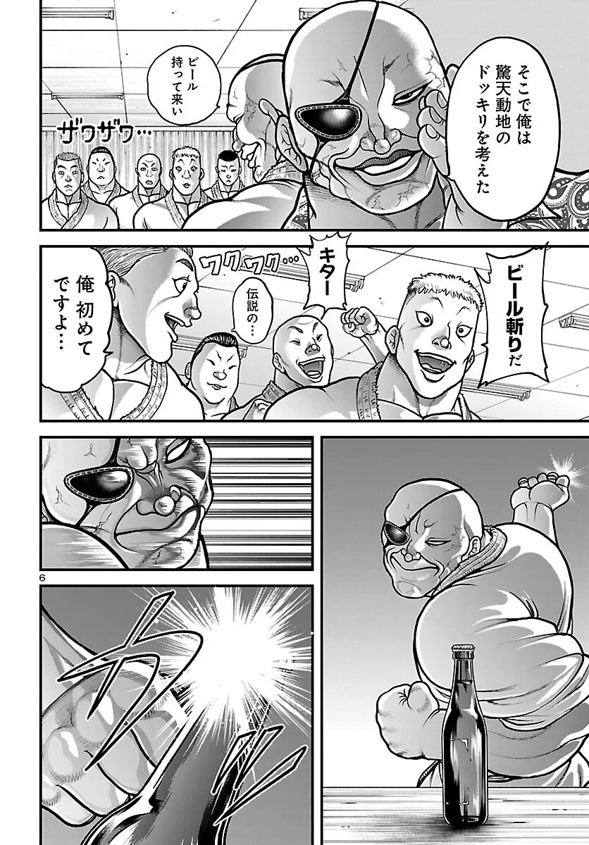 バキ外伝 独歩-独り飲み喰い歩き- 第2話 - 7