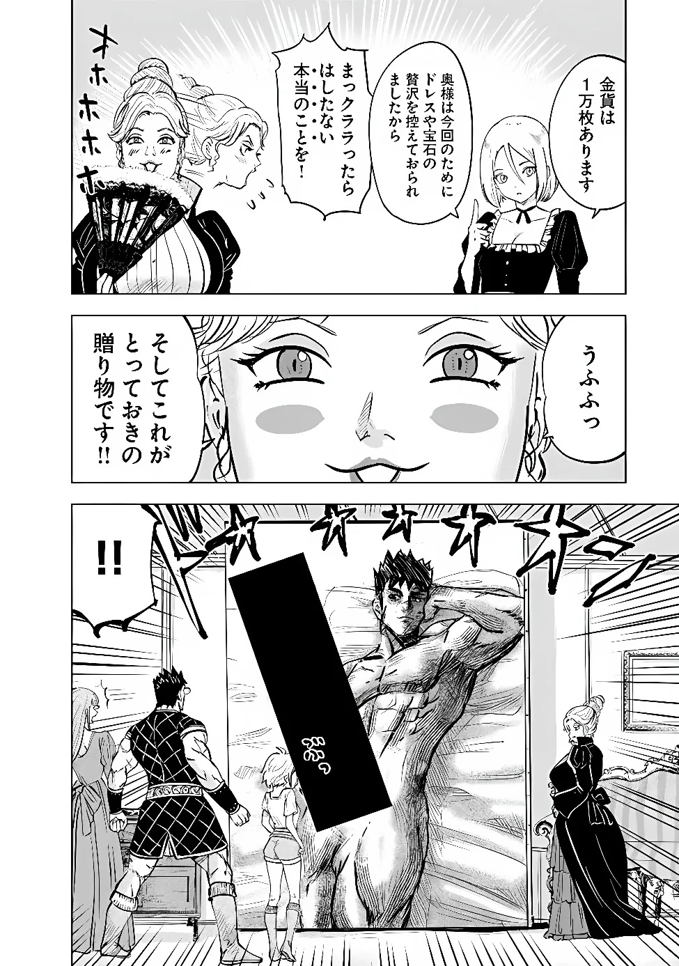 王国へ続く道　奴隷剣士の成り上がり英雄譚 第123話 - 6