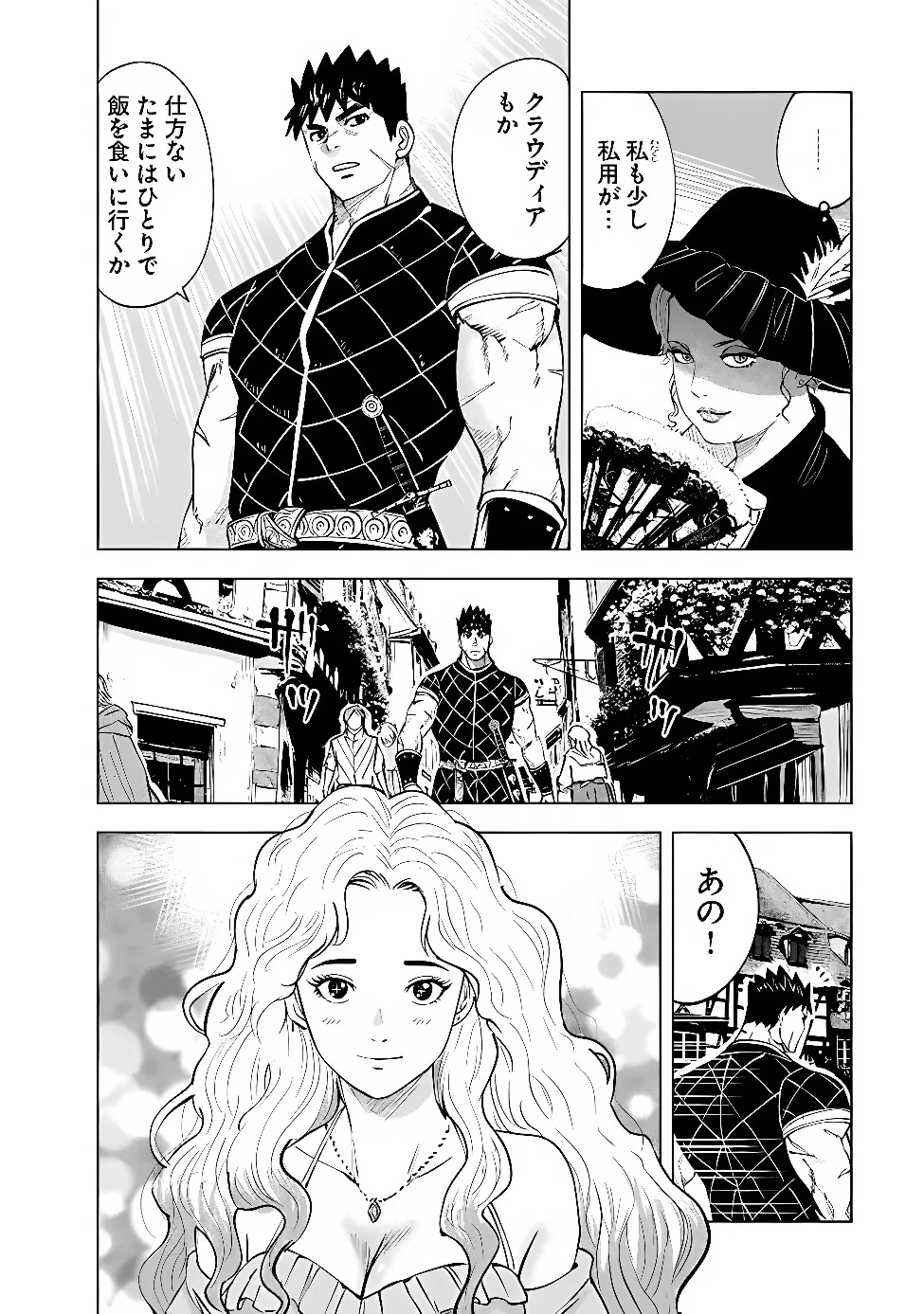 王国へ続く道　奴隷剣士の成り上がり英雄譚 第123話 - 16