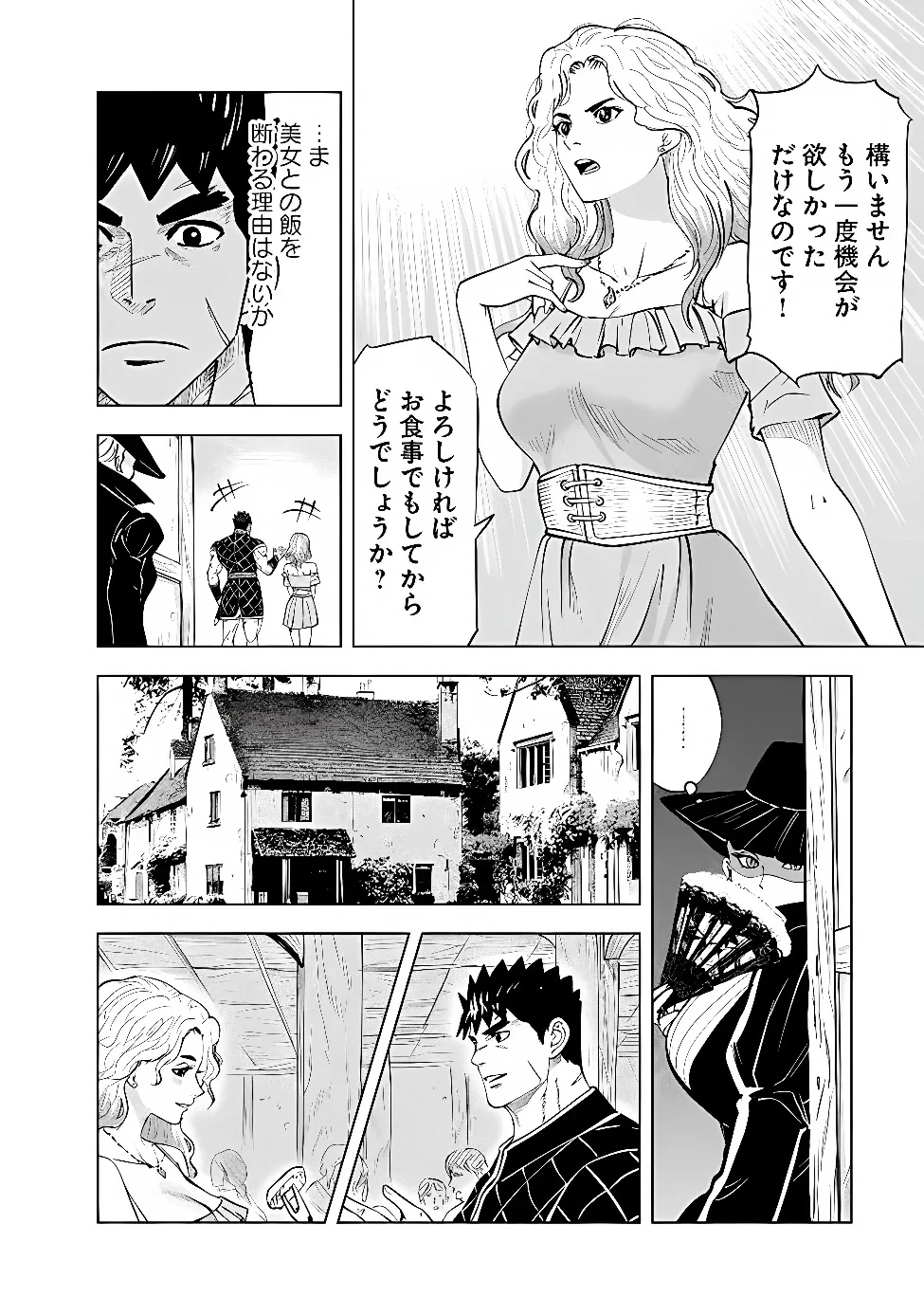 王国へ続く道　奴隷剣士の成り上がり英雄譚 第123話 - 18