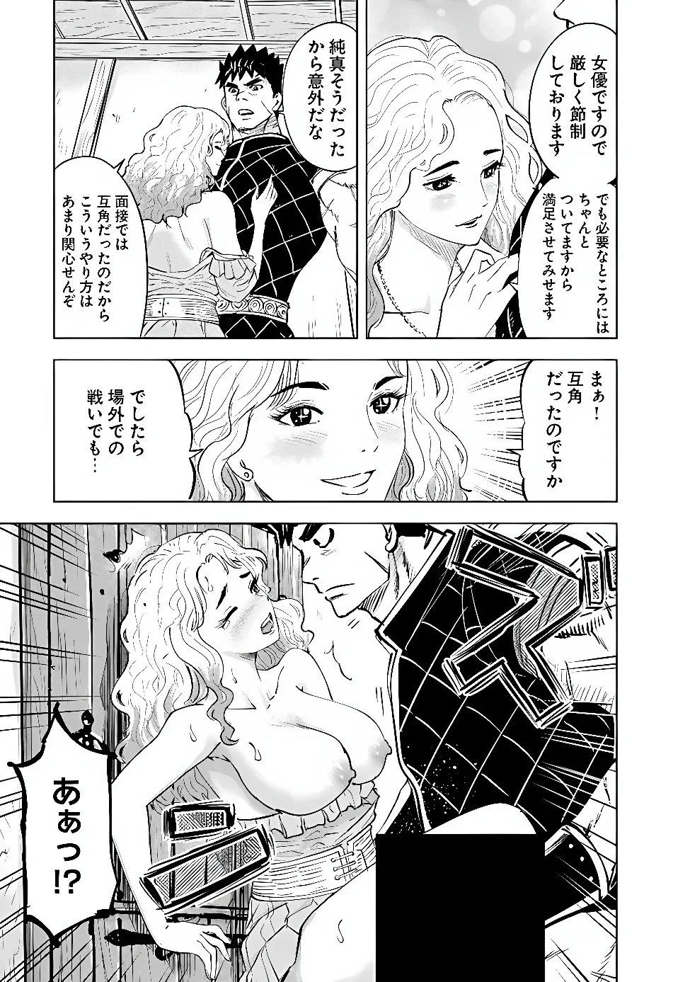 王国へ続く道　奴隷剣士の成り上がり英雄譚 第123話 - 21