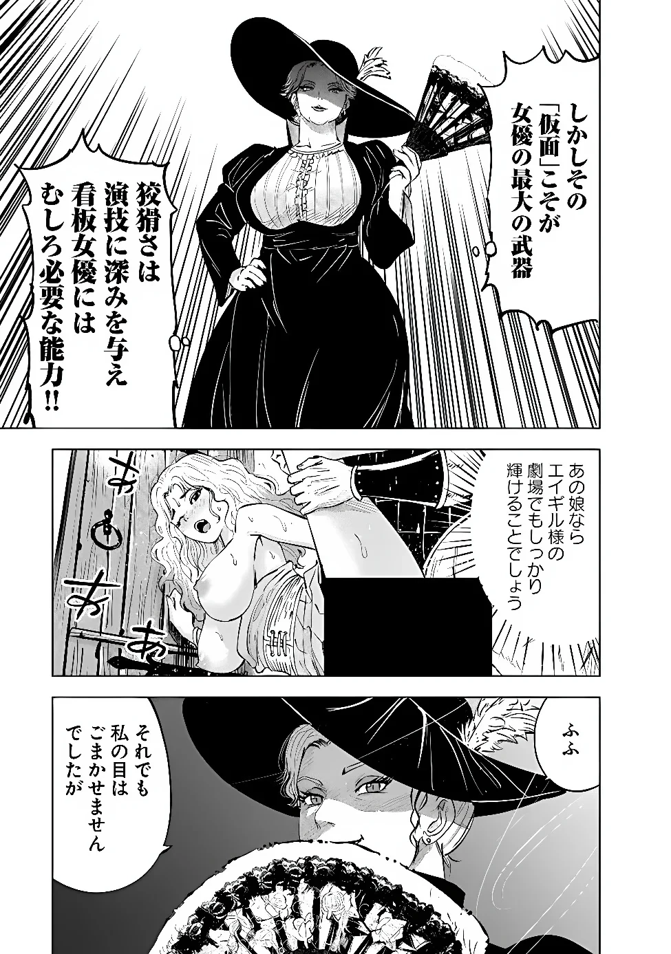 王国へ続く道　奴隷剣士の成り上がり英雄譚 第123話 - 23