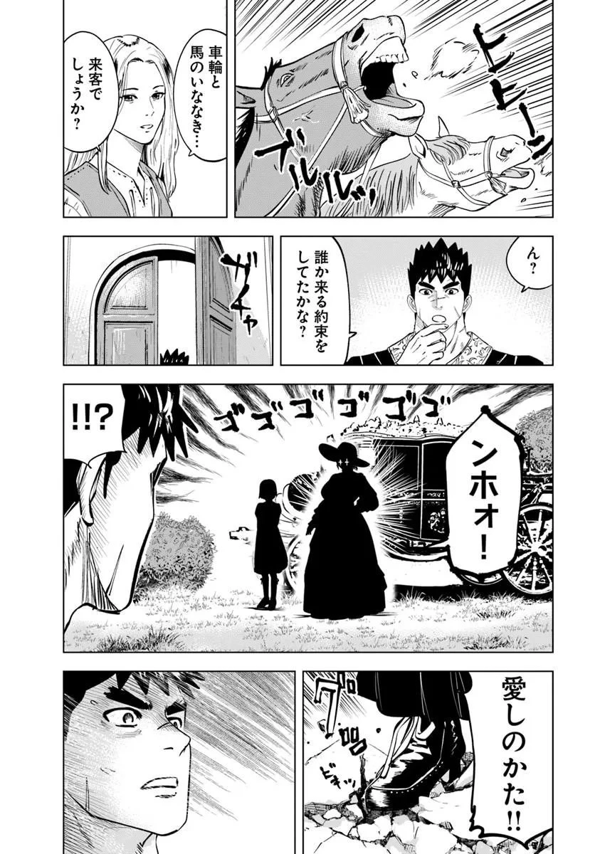 王国へ続く道　奴隷剣士の成り上がり英雄譚 第122話 - 12