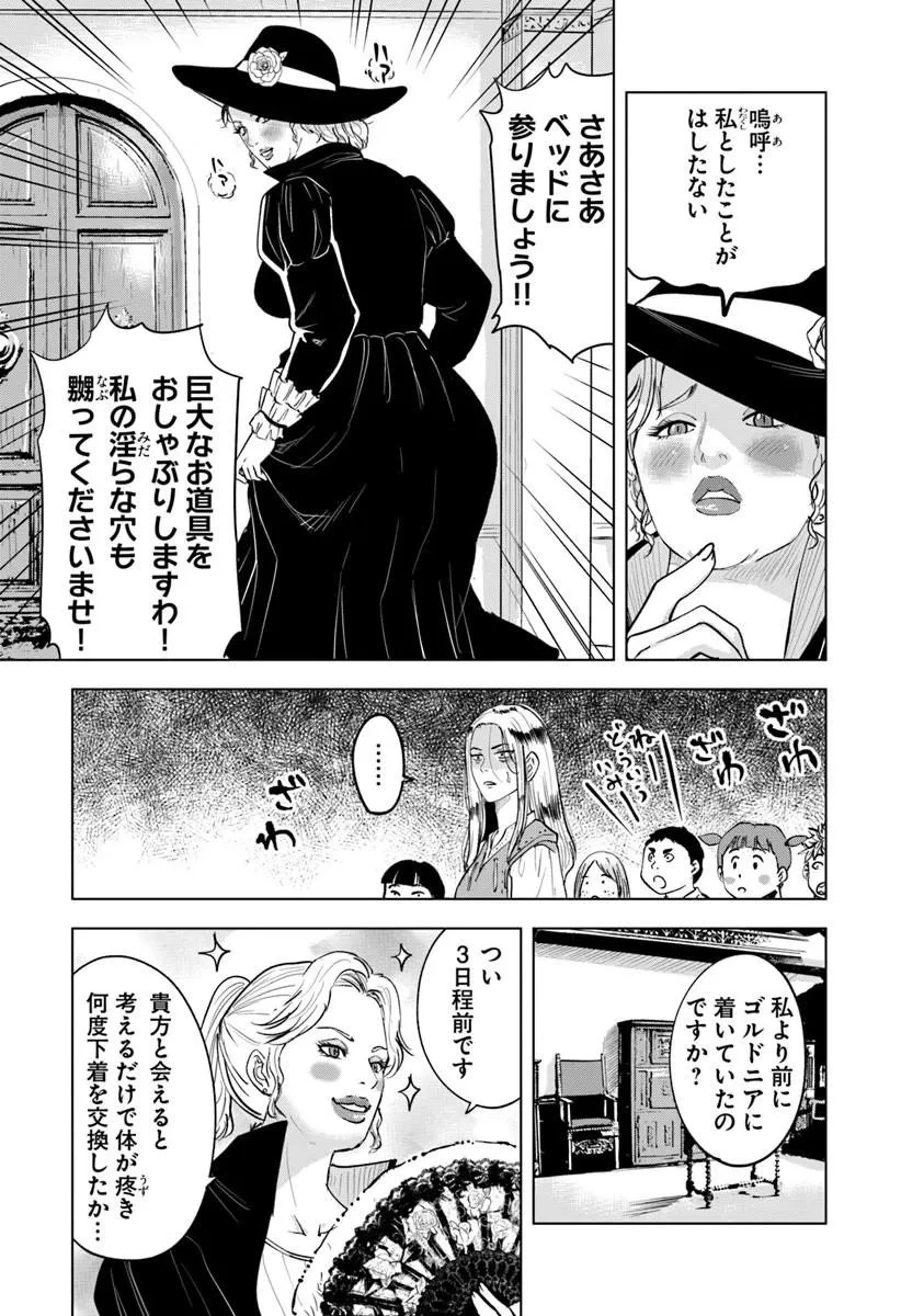 王国へ続く道　奴隷剣士の成り上がり英雄譚 第122話 - 15