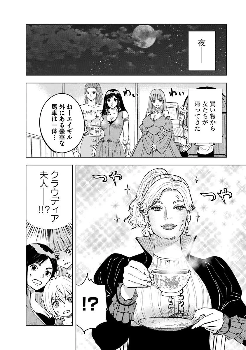 王国へ続く道　奴隷剣士の成り上がり英雄譚 第122話 - 22