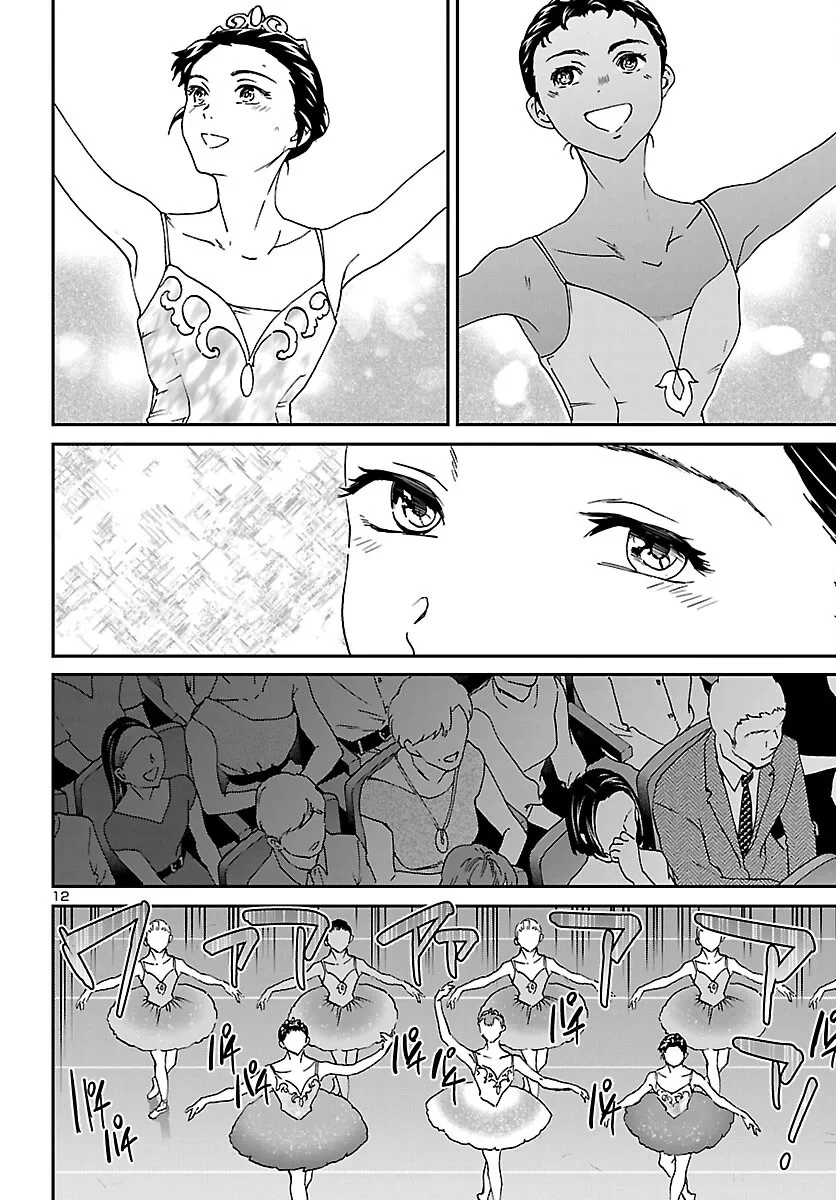 絢爛たるグランドセーヌ 第155話 - 12