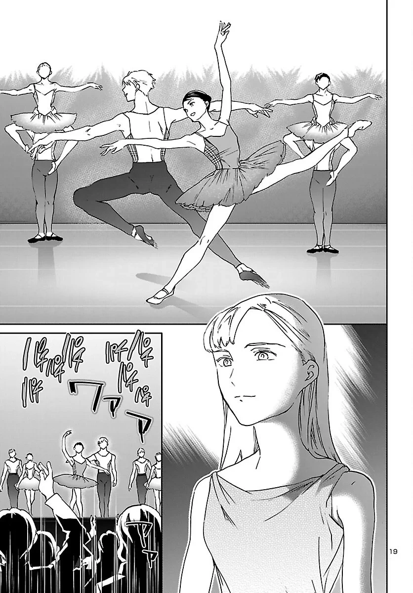 絢爛たるグランドセーヌ 第155話 - 19
