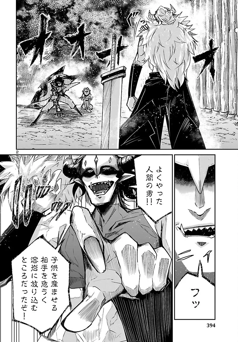ダンジョンが現れて5年、15歳でダンジョンに挑むことにした。 第25話 - 2