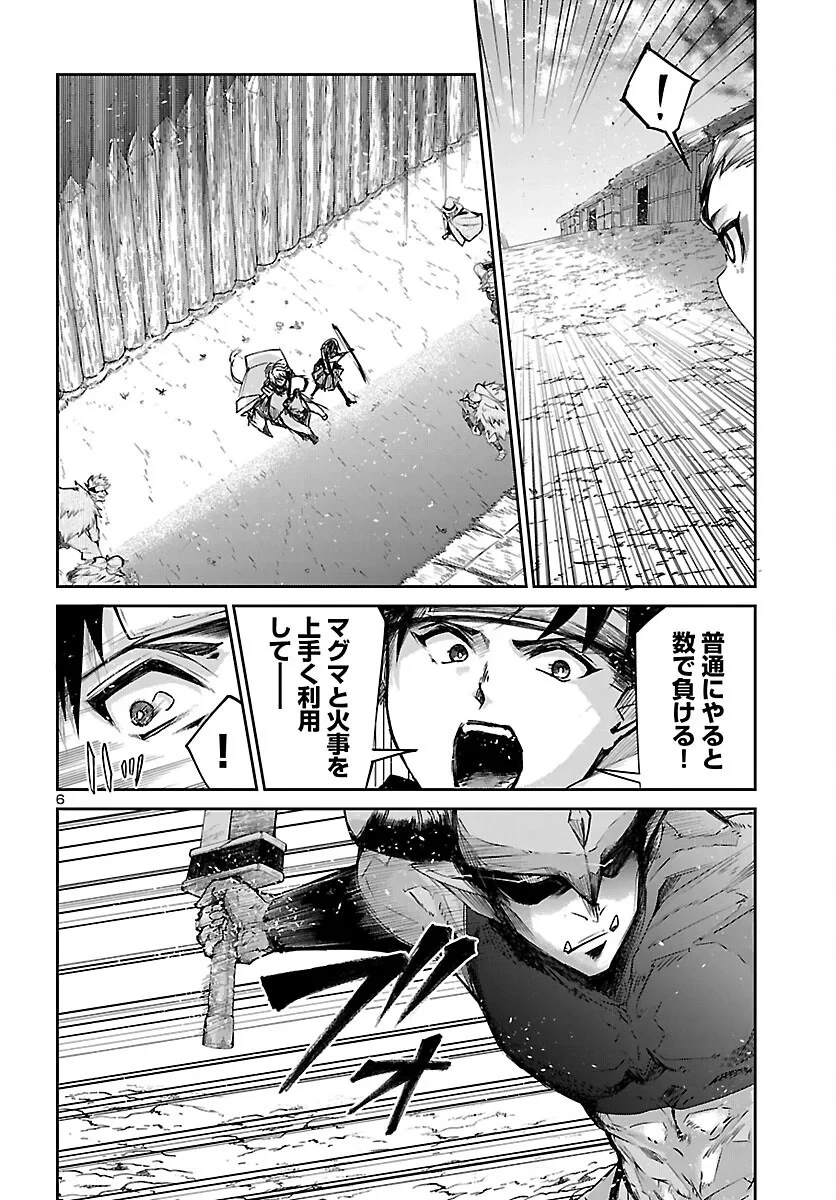 ダンジョンが現れて5年、15歳でダンジョンに挑むことにした。 第25話 - 6