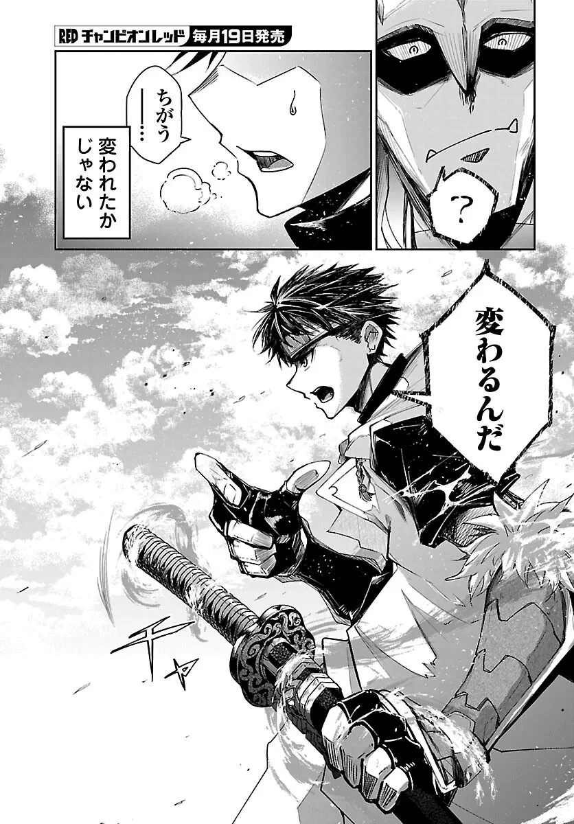 ダンジョンが現れて5年、15歳でダンジョンに挑むことにした。 第25話 - 11