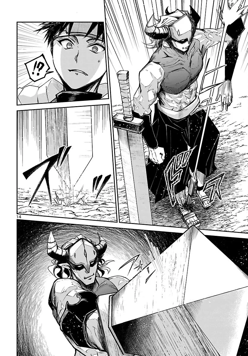 ダンジョンが現れて5年、15歳でダンジョンに挑むことにした。 第25話 - 14