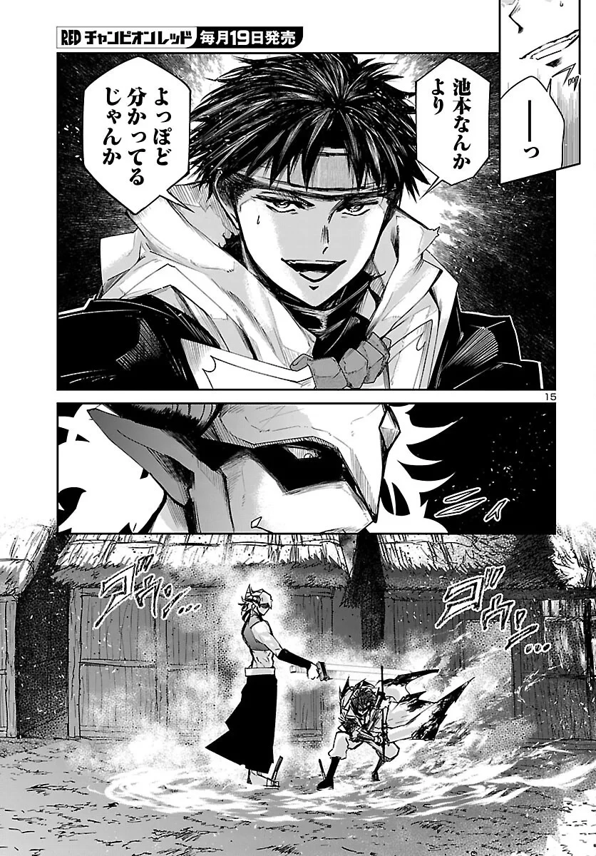 ダンジョンが現れて5年、15歳でダンジョンに挑むことにした。 第25話 - 15
