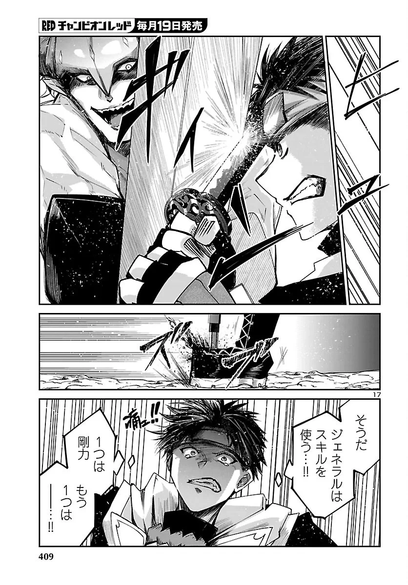 ダンジョンが現れて5年、15歳でダンジョンに挑むことにした。 第25話 - 17