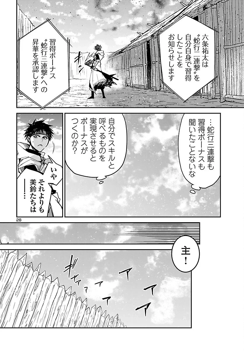 ダンジョンが現れて5年、15歳でダンジョンに挑むことにした。 第25話 - 28