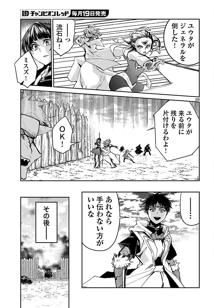 ダンジョンが現れて5年、15歳でダンジョンに挑むことにした。 第25話 - 29