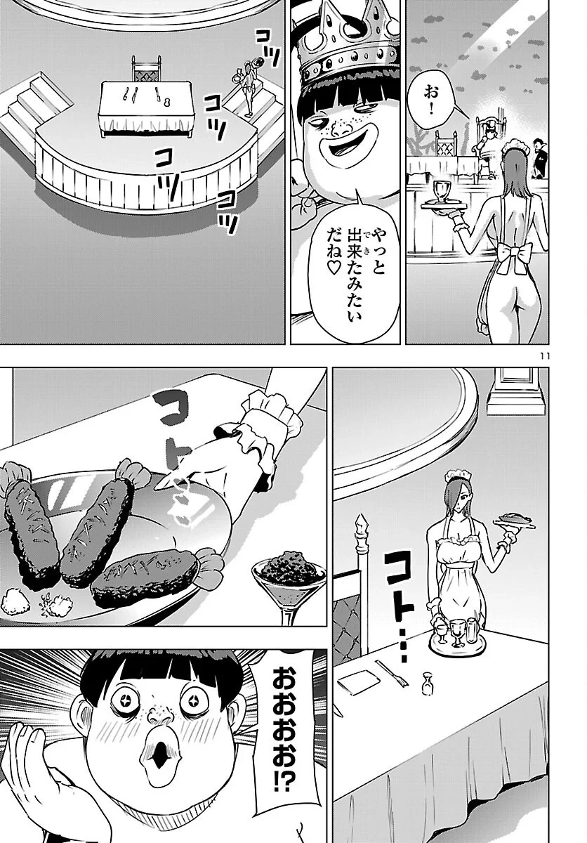妻か死か～敗戦国の女たち～ 第27話 - 11