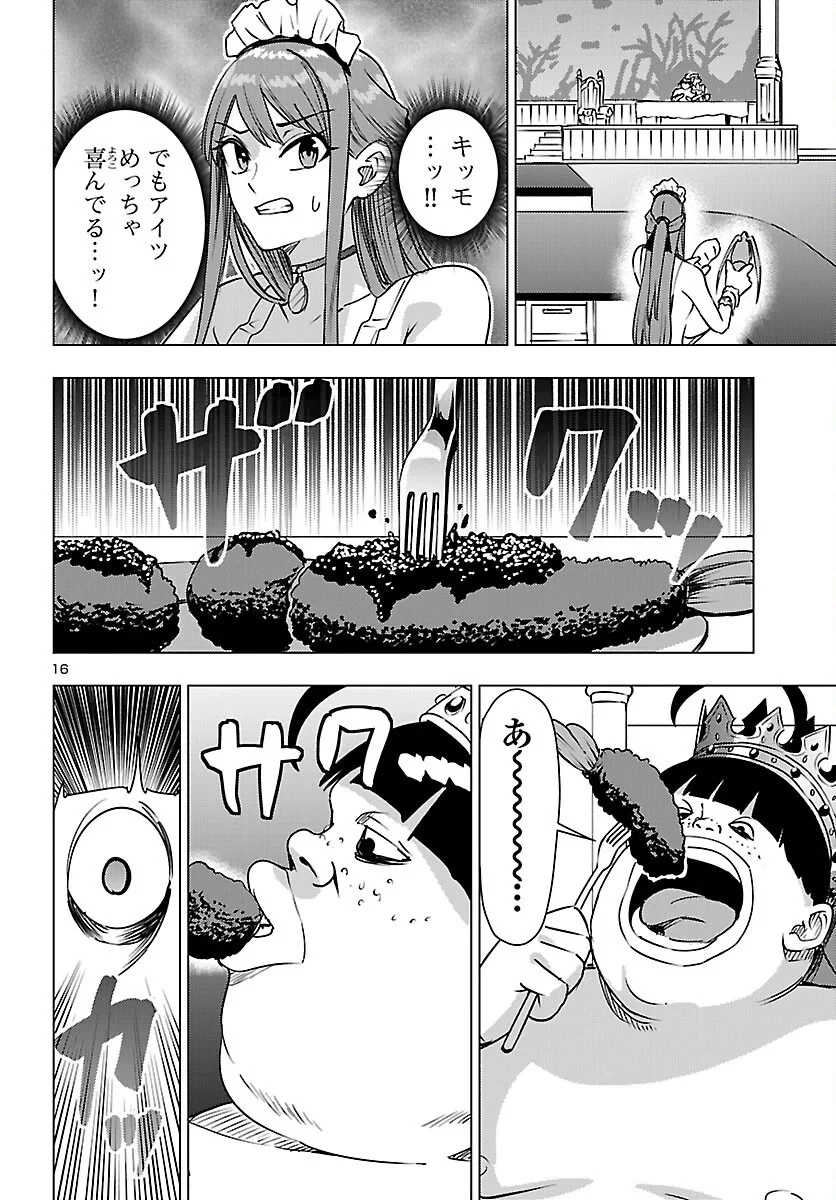 妻か死か～敗戦国の女たち～ 第27話 - 16