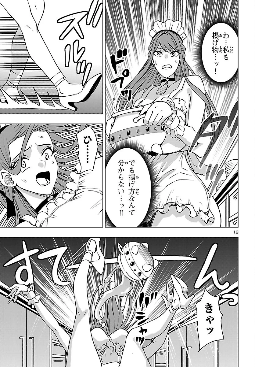 妻か死か～敗戦国の女たち～ 第27話 - 19