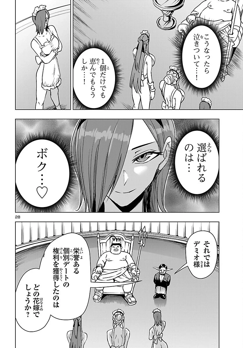 妻か死か～敗戦国の女たち～ 第27話 - 28