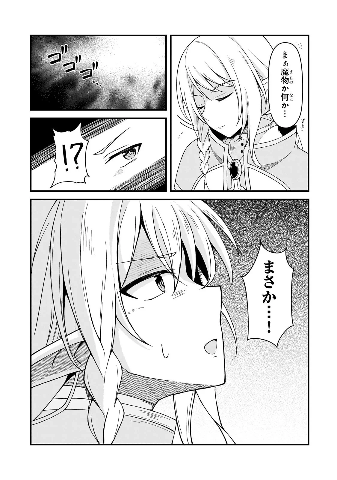 無能と言われ続けた魔導師、実は世界最強なのに幽閉されていたので自覚なし 第11話 - 3