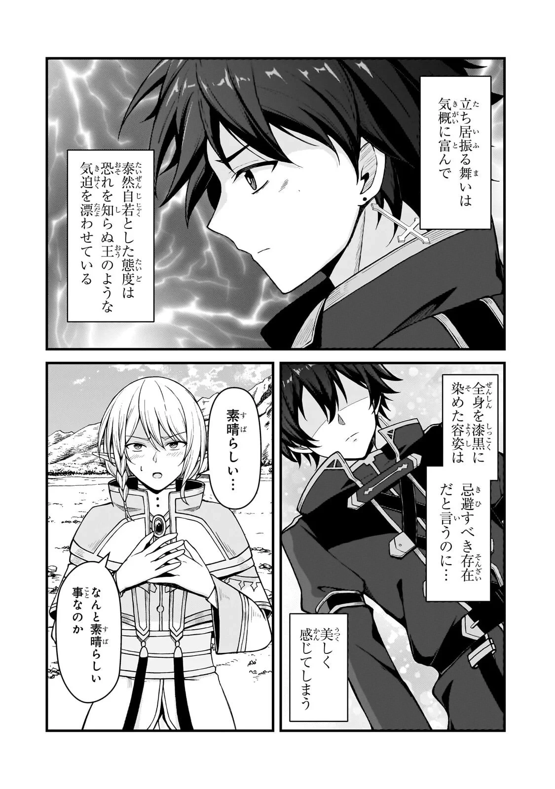 無能と言われ続けた魔導師、実は世界最強なのに幽閉されていたので自覚なし 第11話 - 12