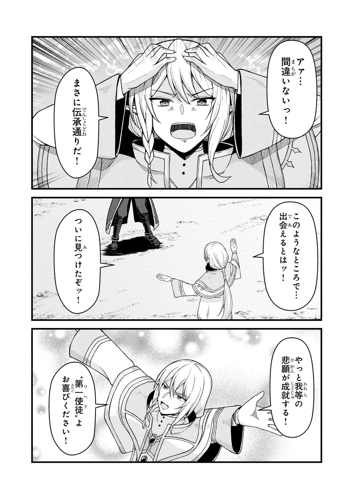 無能と言われ続けた魔導師、実は世界最強なのに幽閉されていたので自覚なし 第11話 - 13