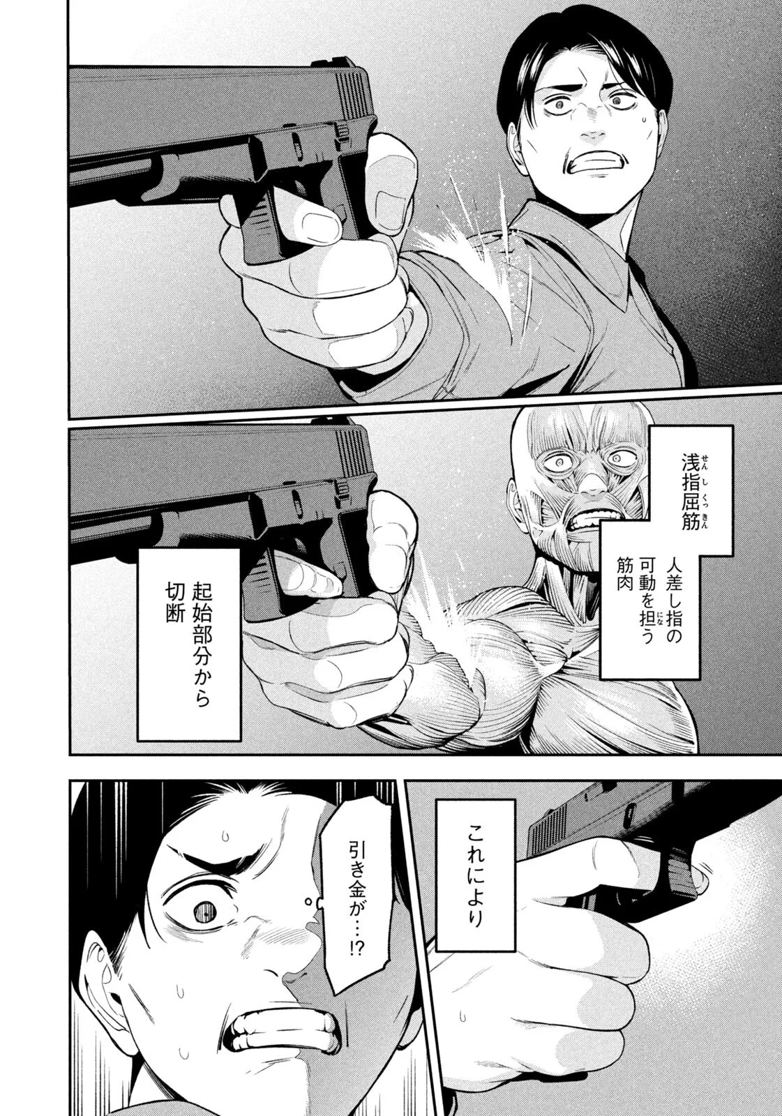 夜鷹ふたたび 第22話 - 2