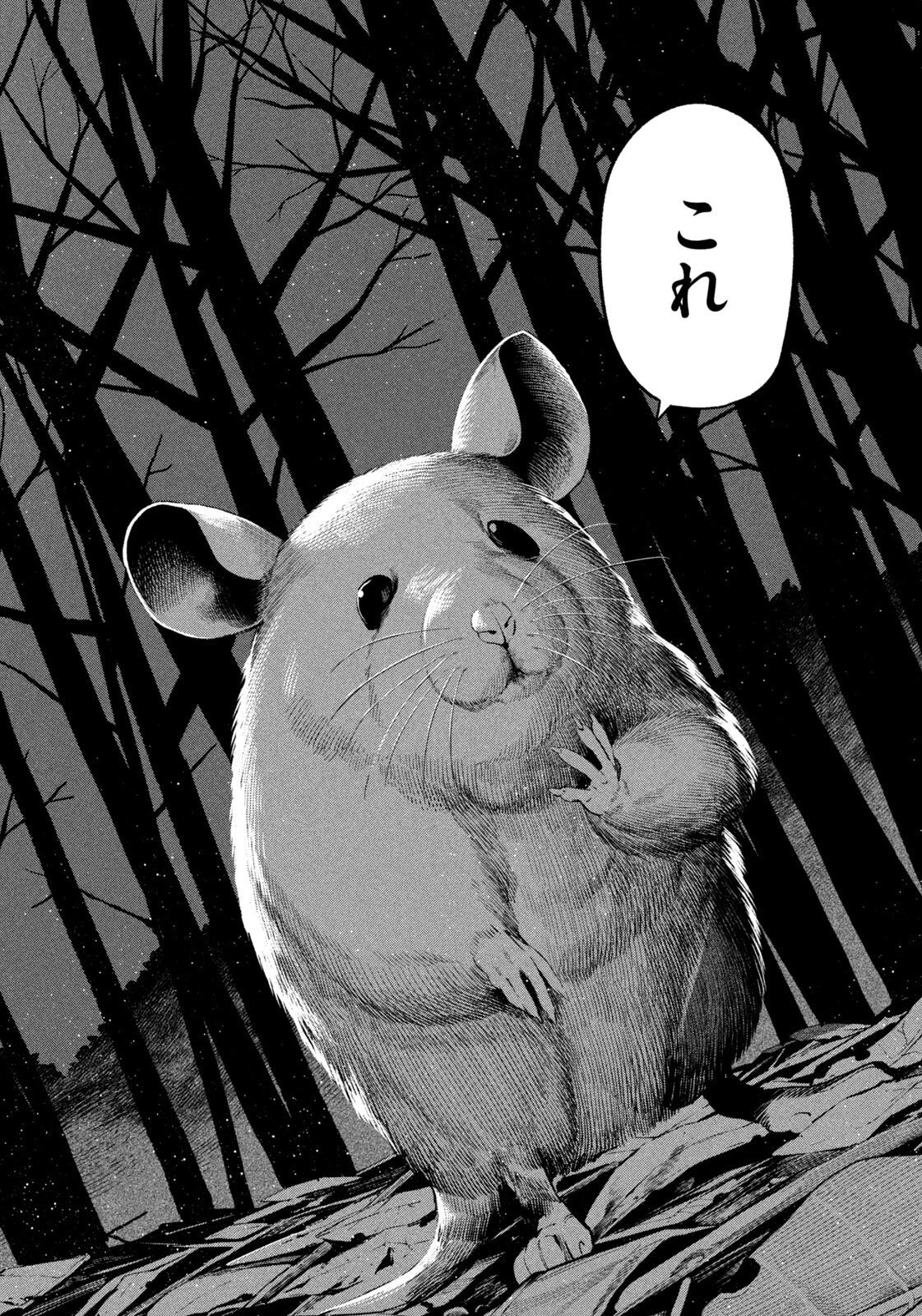 夜鷹ふたたび 第21話 - 10