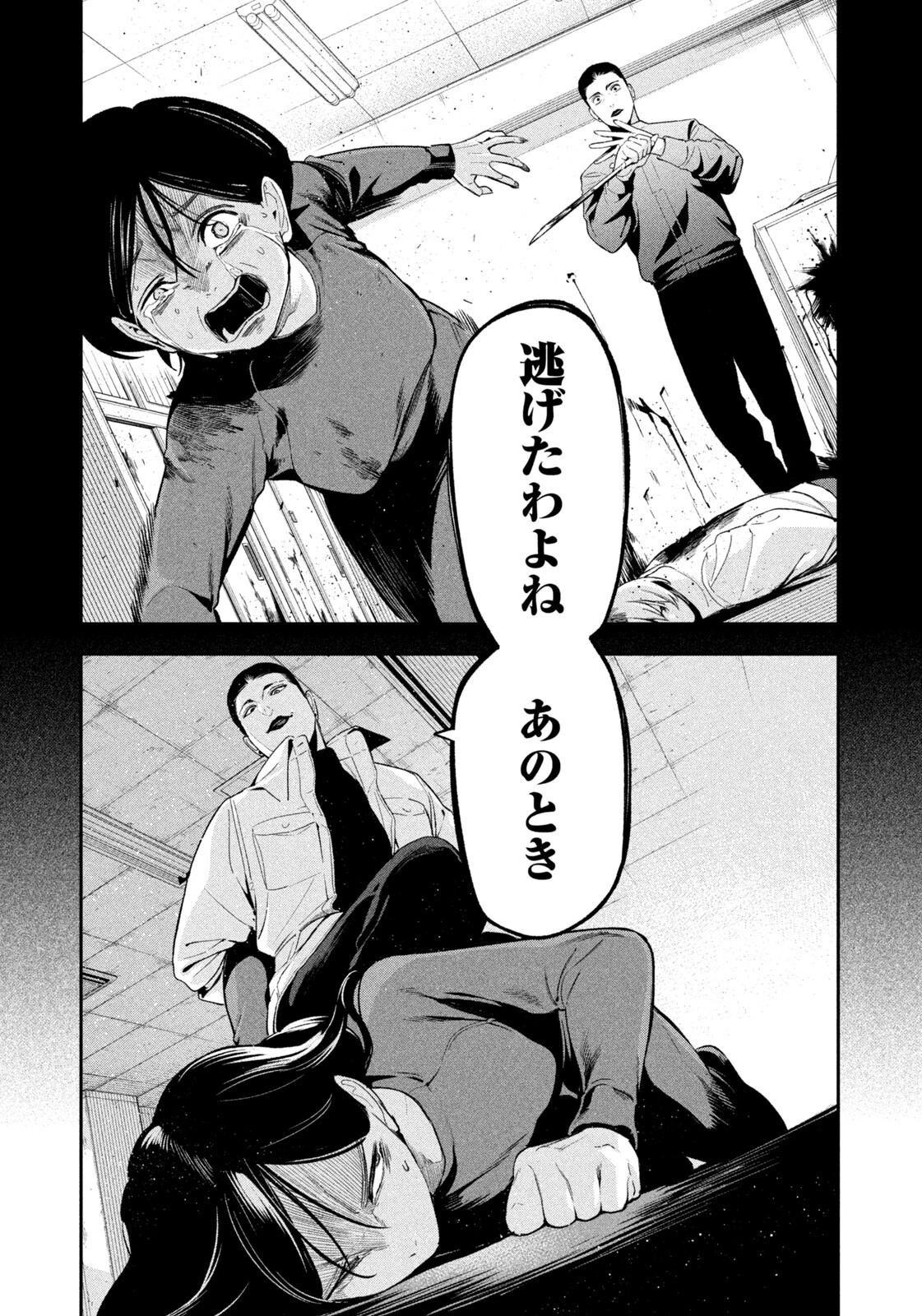 夜鷹ふたたび 第20話 - 13