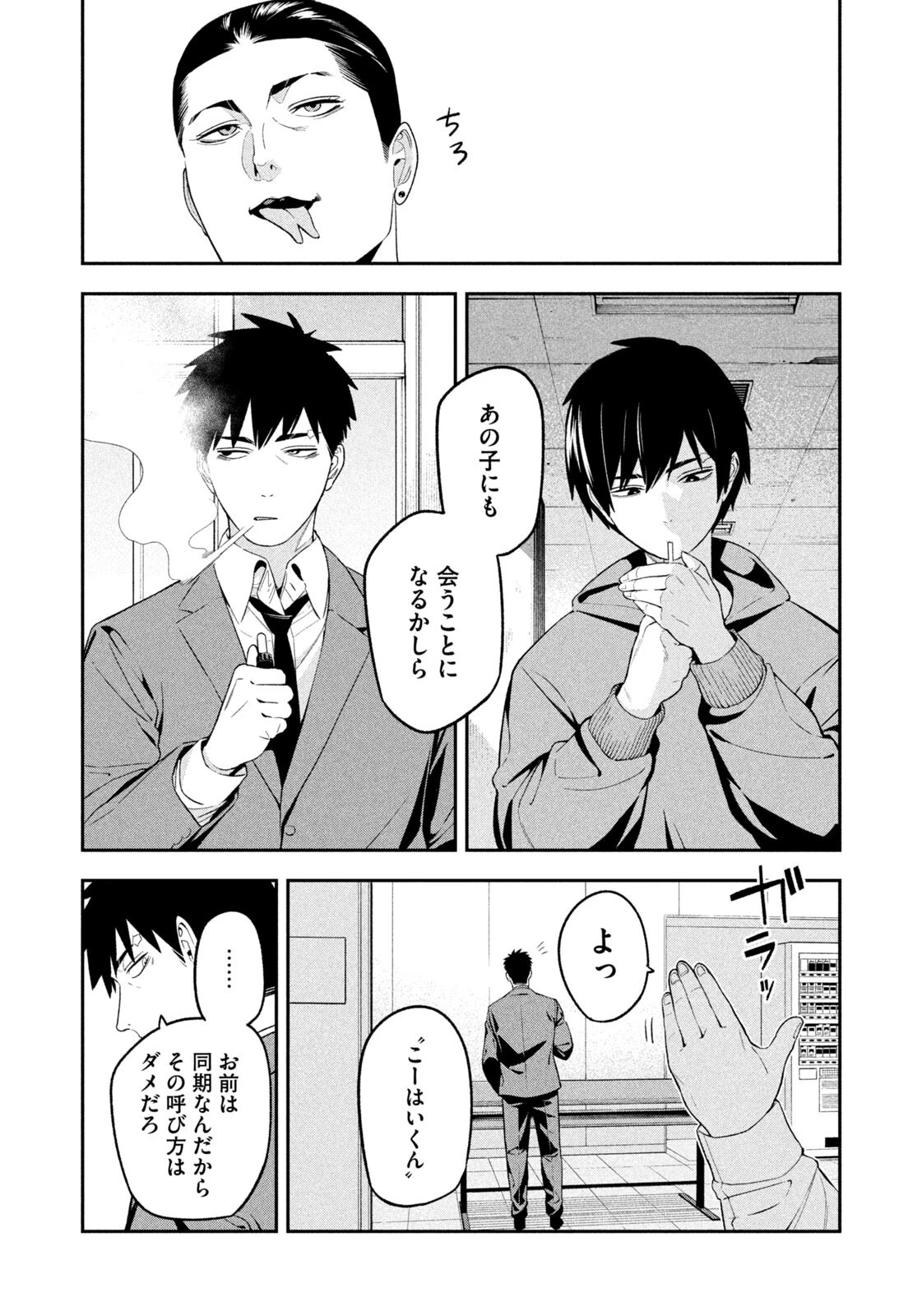 夜鷹ふたたび 第19話 - 10