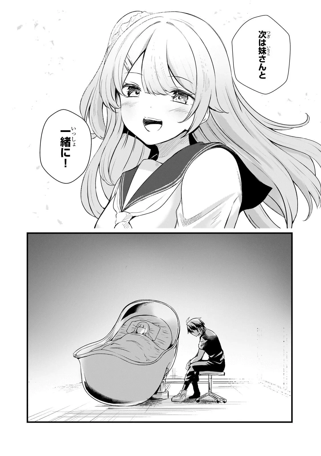 灰の世界は神の眼で彩づく ～俺だけ見えるステータスで、最弱から最強へ駆け上がる～ 第21話 - 2