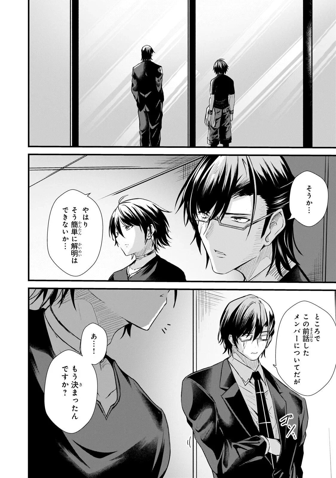 灰の世界は神の眼で彩づく ～俺だけ見えるステータスで、最弱から最強へ駆け上がる～ 第21話 - 8