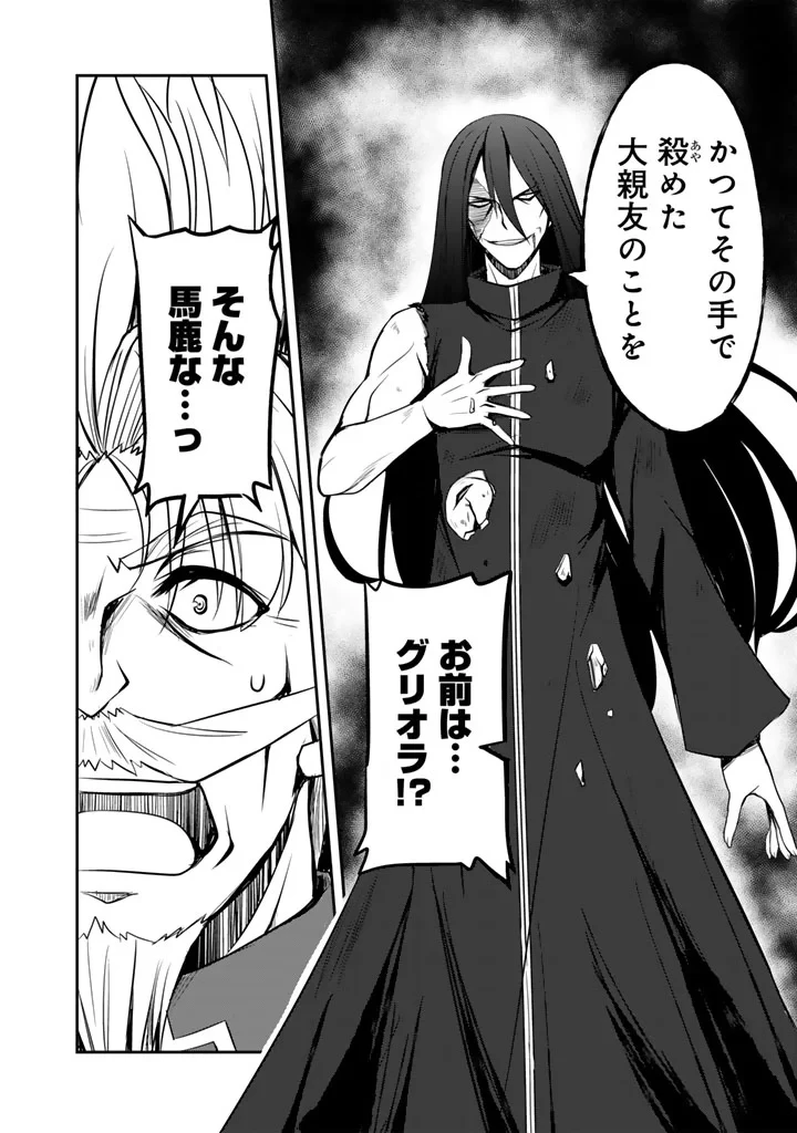 薄幸少年の幸せな魔術革命〜破滅の魔眼を覚醒し、世界最強になりました〜 第12話 - 6