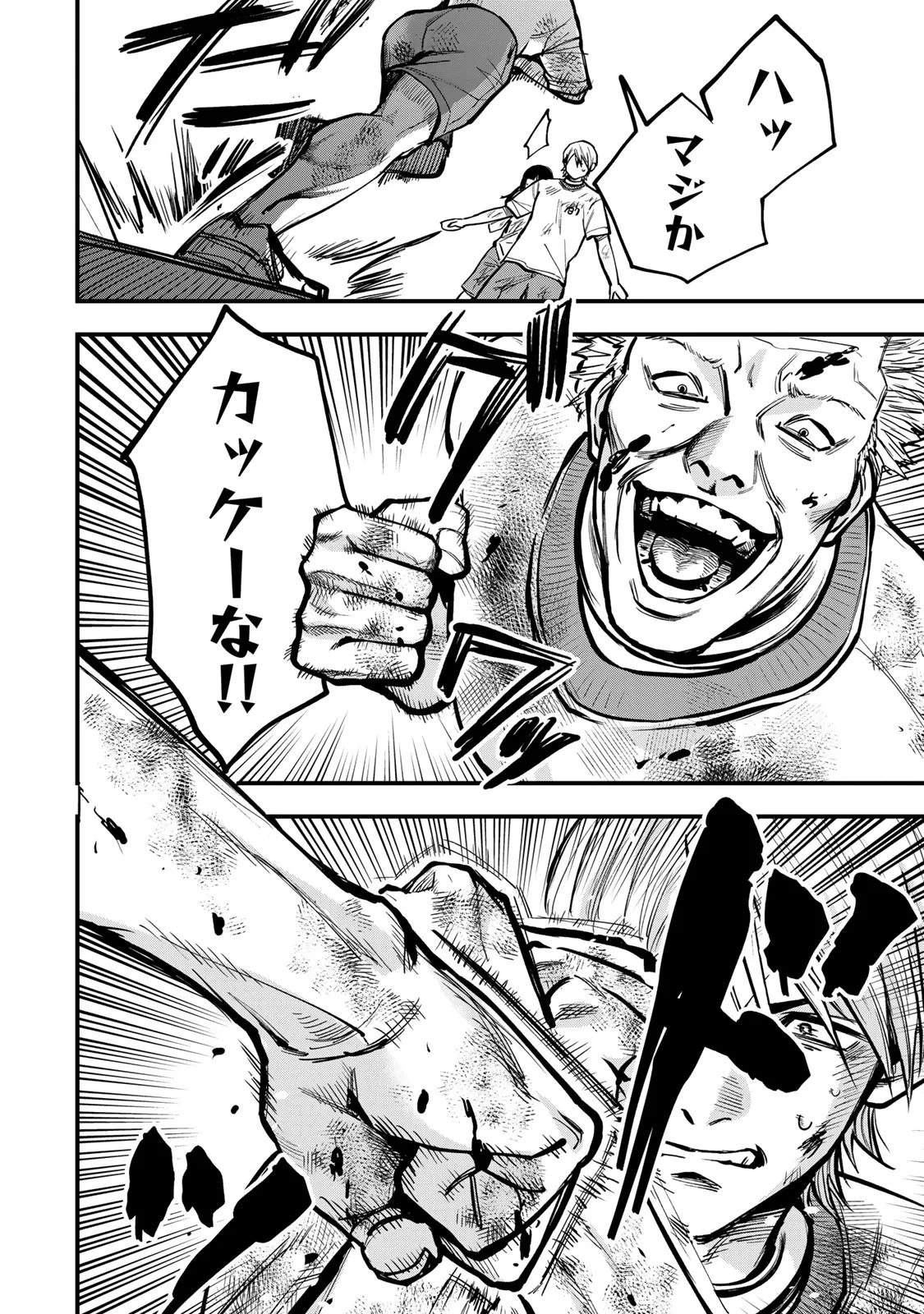 死んだ石井の大群 第17話 - 10