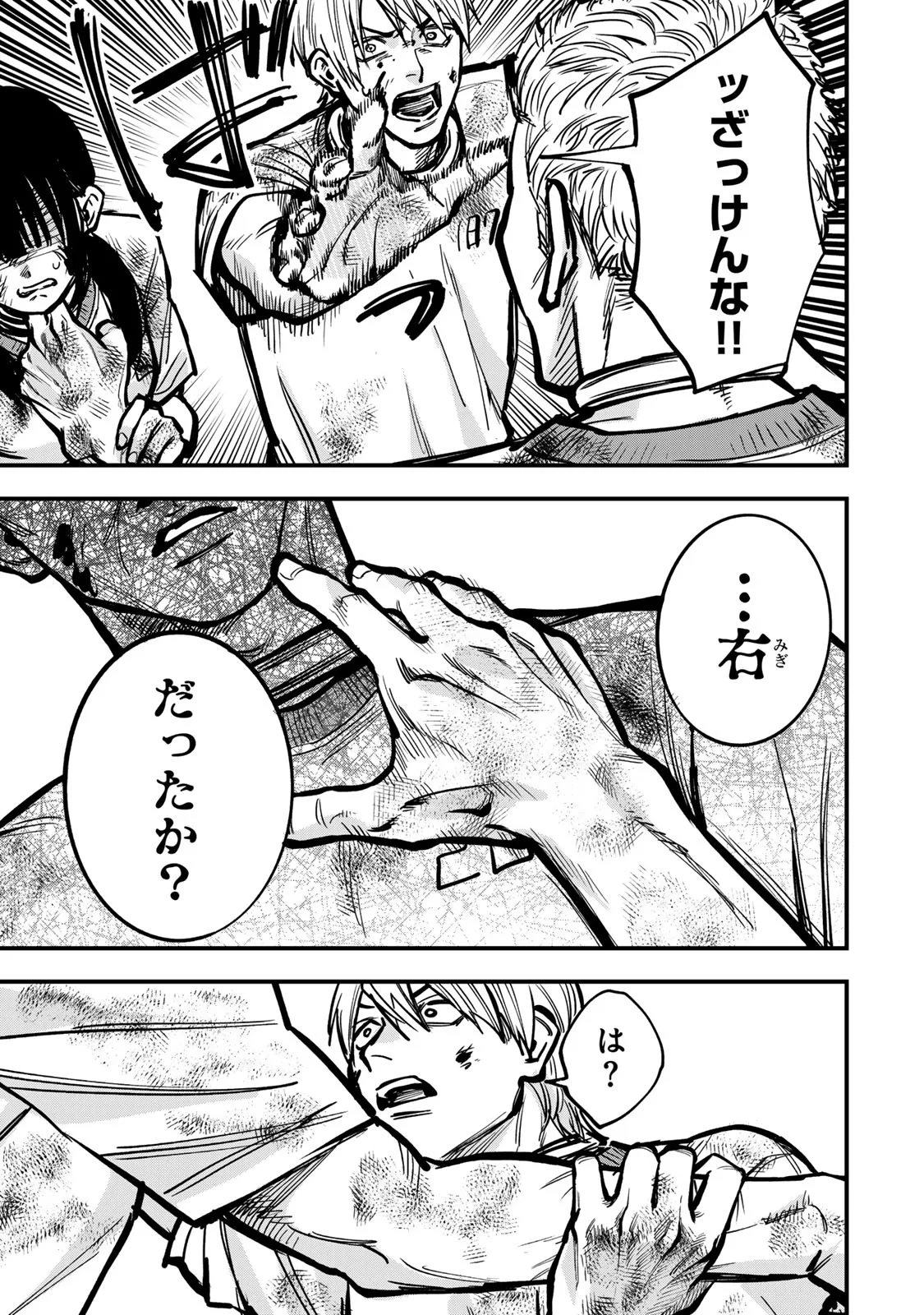 死んだ石井の大群 第17話 - 13