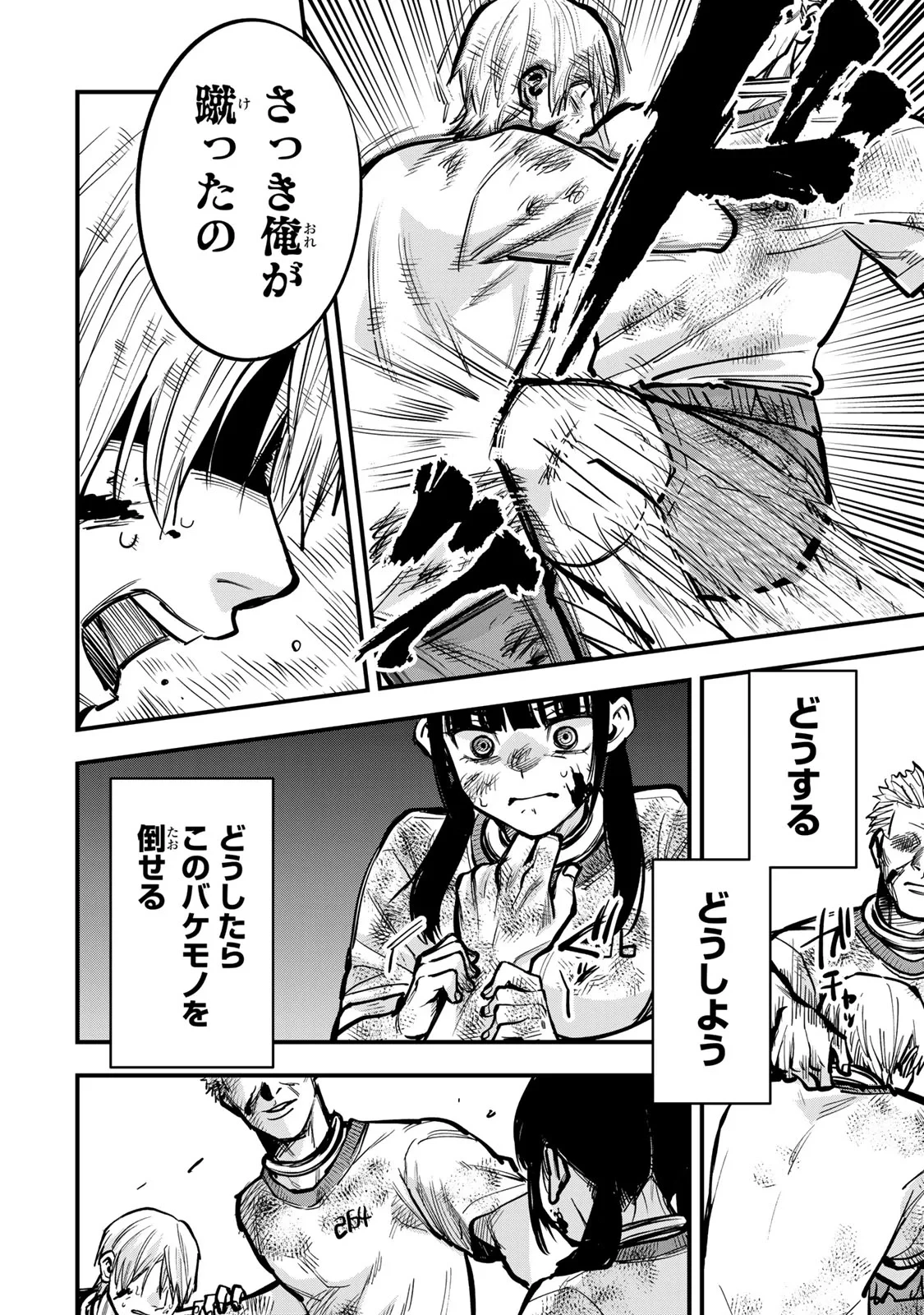 死んだ石井の大群 第17話 - 14